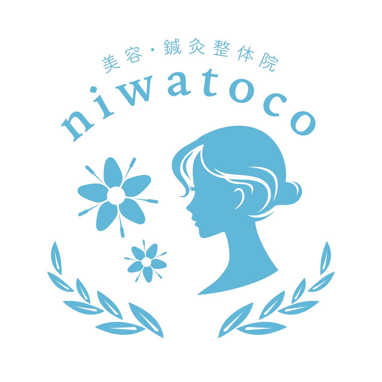 美容・鍼灸整体院niwatoco